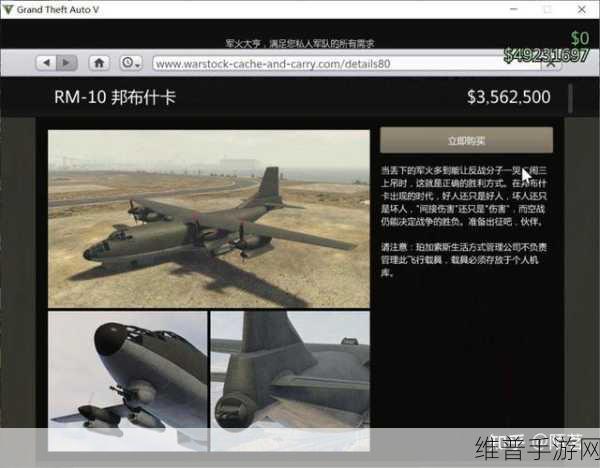 无边的驰骋，GTA5全载具图鉴深度解析与攻略