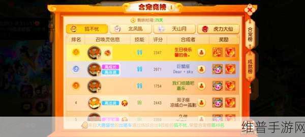 创造与魔法，获取狐狸融合宠物图纸秘籍