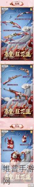 和平精英绯红前夜套装全解析，武器皮肤与圣诞惊喜
