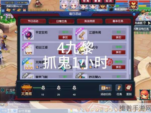 幽灵庄园秘密 3 全攻略指南,助你畅玩无忧
