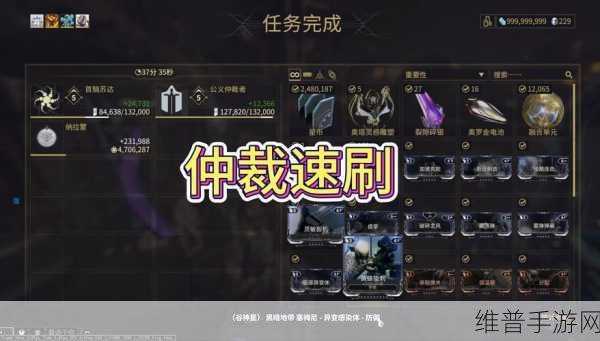 星际战甲深度攻略，全面掌握物品掉落机制