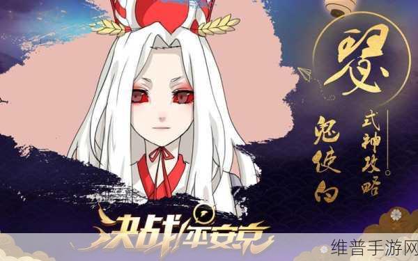 决战平安京深度解析,鬼使白厉害吗?