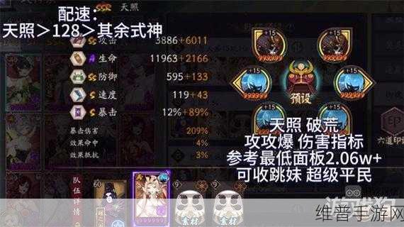 阴阳师天照觉醒速刷攻略，1.5s阵容推荐详解