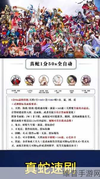 阴阳师天照觉醒速刷攻略,1.5s阵容推荐详解