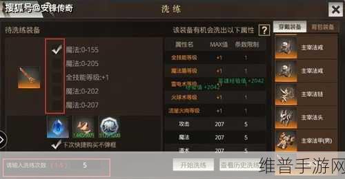 攻城掠地手游装备洗练属性全攻略