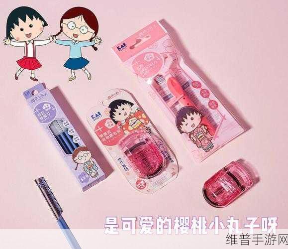 元梦之星樱桃小丸子联动，欢乐无限，探索奇妙世界
