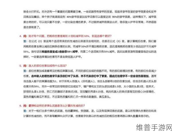 辐射 76 组队难题破解秘籍