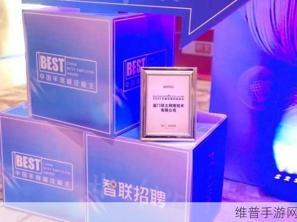 致真精密仪器荣获2024中国年度优选雇主，手游界的精密攻略数据引领者