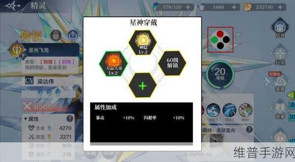 奥奇传说手游星神月技能深度解析与实战攻略