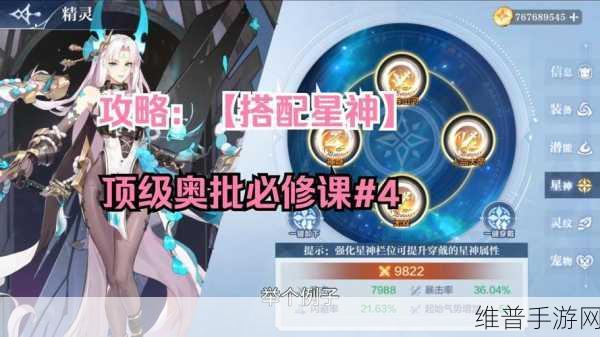 奥奇传说手游星神月技能深度解析与实战攻略