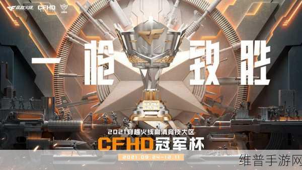 CF 手游歼灭战致胜秘籍大公开