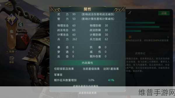资源管理视角下的张飞攻城掠地副将优选策略深度解析
