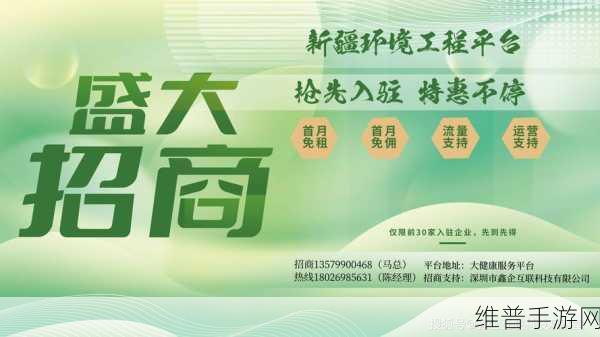 两新引擎驱动手游绿色转型,新动能引领行业新发展,共绘绿色未来蓝图