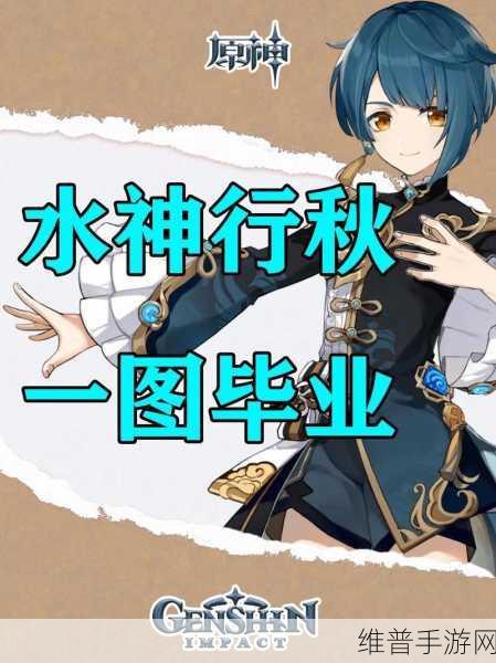 原神，深度剖析行秋是否值得精心培养