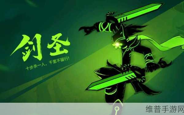 火柴人联盟 3无极剑圣称霸战场秘籍
