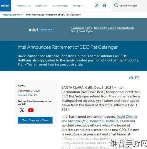 英特尔CEO基辛格退休，临时联合CEO团队接任，手游公司如何应对技术变革？
