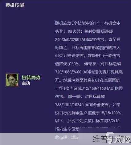 金铲铲之战S13 吸血鬼异变策略全解析