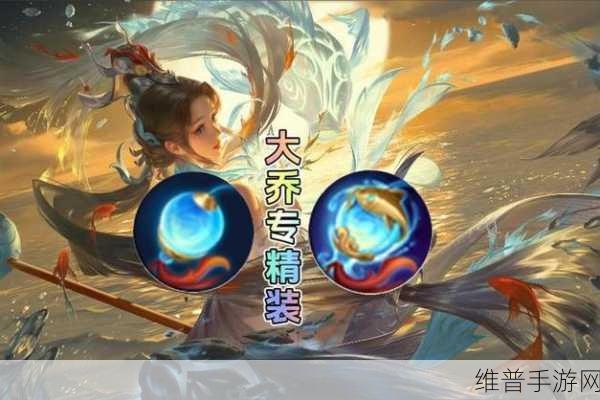 王者荣耀专精装深度解析，解锁英雄全新战斗形态