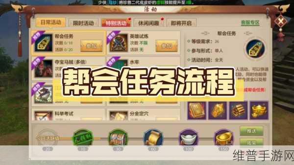 天龙八部手游中丐帮的深度剖析与实战指南