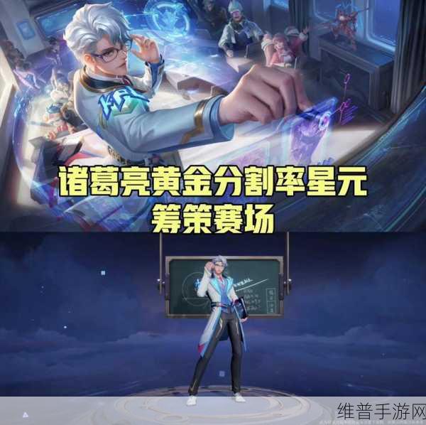 王者荣耀诸葛亮苍灵仙君皮肤上线时间大揭秘