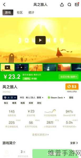 风中行者，与好友共赴冒险之旅的详尽攻略