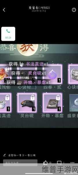 一梦江湖手游攻略，揭秘诛邪腰部挂件获取之道