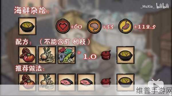 饥荒联机版厨师角色深度攻略，烹饪大师沃利的生存之道