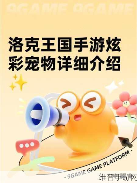 洛克王国七色宝石全攻略指南