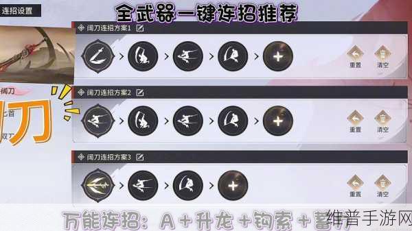 永劫无间手游攻略，揭秘高伤害武器排行