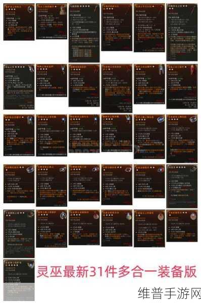 黑暗之魂 3 魔法师装备探寻指南