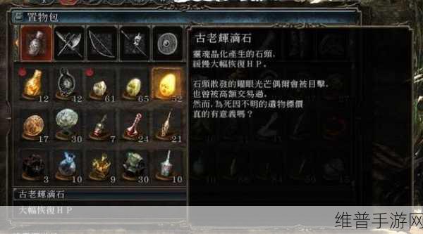 黑暗之魂 3 魔法师装备探寻指南