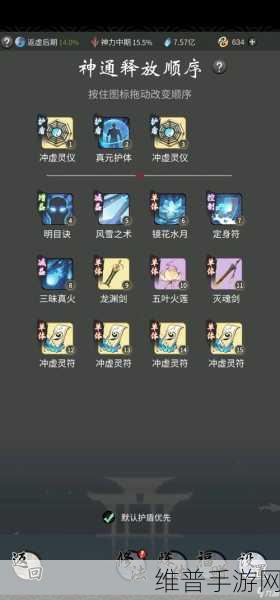 一念逍遥手游法修神通加点全攻略