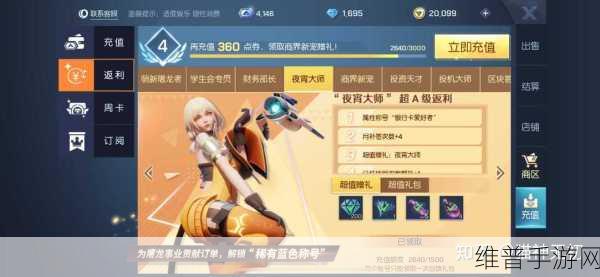 龙族幻想点券怎么用划算,全面点券使用推荐攻略