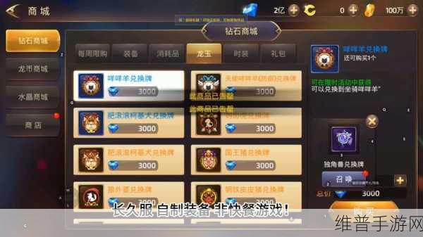 龙之谷回归礼包领取全攻略,轻松掌握资源管理策略