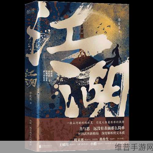 放置江湖深度攻略,如何叛逃门派并开启新篇章