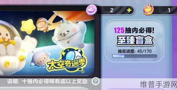 蛋仔派对太空奇遇记，揭秘隐藏款抽奖攻略