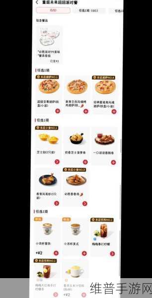 重返未来，1999与必胜客联动狂欢 深度攻略指南