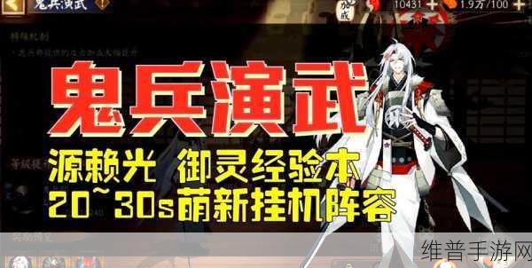 放置江湖苍夔谷全面攻略,解锁新地图与拳脚装备秘籍