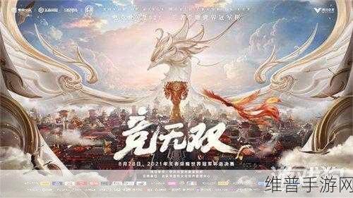 亚洲电子体育运动会决战荣耀，中国队勇夺铜牌背后的手游攻略与数据解析