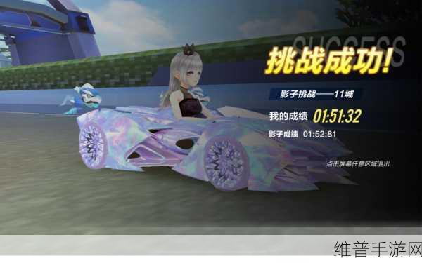 QQ飞车手游高级驾照攻略,解锁高级驾照与征服十一城赛道