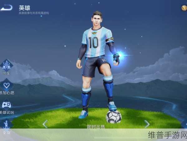 王者荣耀2020年梅西皮肤返场回顾与未来预测