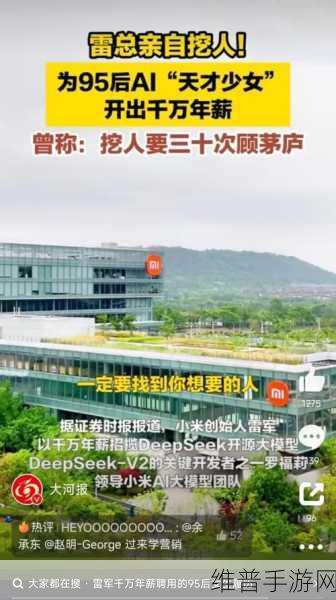 雷军大手笔！小米AI天才助力手游攻略数据大升级
