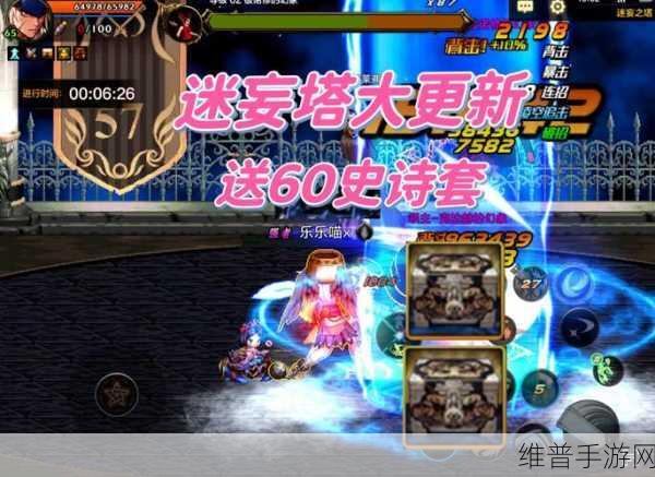 DNF手游迷妄之塔30层领主技能全解析与通关攻略