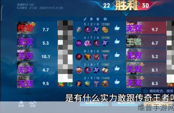 王者荣耀同城匹配全攻略，如何与同城玩家并肩作战