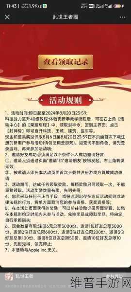 乱世王者，轻松踏入官网直播间的指南秘籍