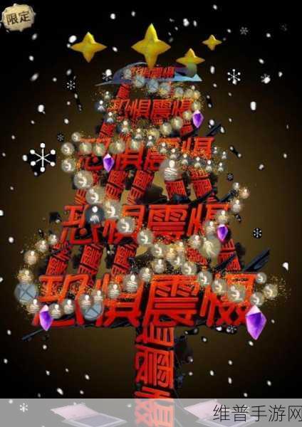第五人格圣诞节活动精彩预告，冰雪盛宴，狂欢不停！