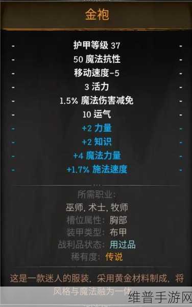暗黑 2 法师装备搭配全攻略,助你称霸游戏世界