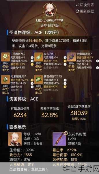 原神重云辅助玩法深度剖析及实战指南