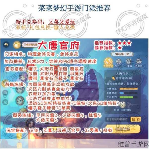 梦幻手游独角驳全方位解析与获取指南