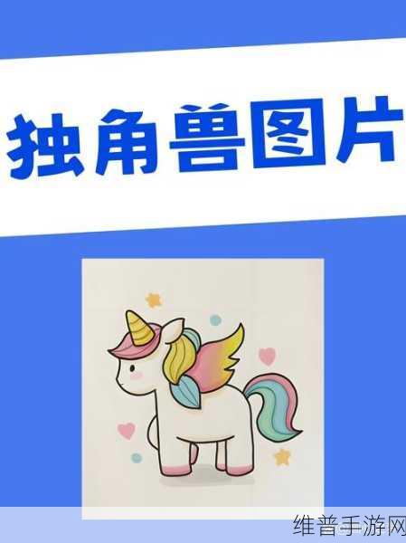 梦幻手游独角驳全方位解析与获取指南